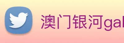 澳门银河galaxy Logo